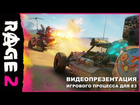 Игры E3 2018, часть вторая: от Древней Греции до постапокалипсиса на далекой планете / Игры