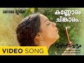 Kannoram Chingaram Rathinirvedam Shreya Ghoshal Murugan Kattakkada M Jayachandran