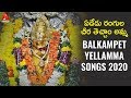 Yededu Rangula Cheera Techam Amma Song Balkampet Yellamma Latest Songs 2020 Amulya Audios Video