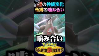 【評価逆転？】不遇のメガドリュウズの性能変化の噛み合いが面白すぎるｗｗ【ポケモンチャンピオンズ】【ポケチャン】【うさごん】