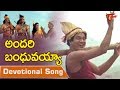 Devullu Movie Songs Andari Bandhuvaya Video Song Rajendra Prasad TeluguOne