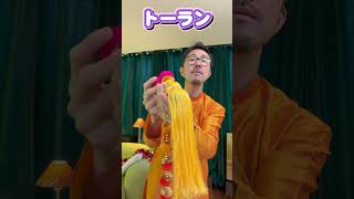 パリ28年在住の玄関風水はインド式？！