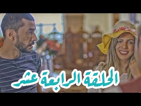 تقلدوهمش | الحلقة الرابعة عشر: وصلنا اسبانيا