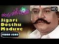 Kannada New Songs Jigari Dosthu Maduve Song Chandra Chakori Kannada Movie Manu S Narayan