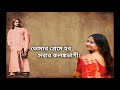 Ami tomar Preme hobo sobar kolonkobhagi // Rabindra Sangeet // Priti Ghosh