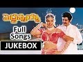 Pedda Annayya Telugu Movie Songs Jukebox Bala Krishna Roja