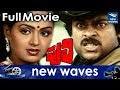 Puli Telugu Full HD Movie Chiranjeevi Radha Rajendra Prasad New Waves