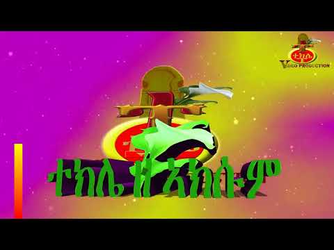 G slassie G michael   TIGRAY TIGRIGNA MUSIC 2015