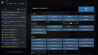 [GT SPORT］GT500スプリントレース