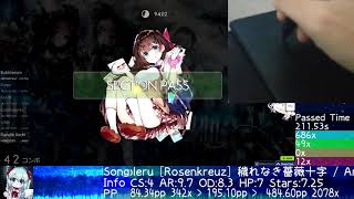 ☆7.25 Passed
