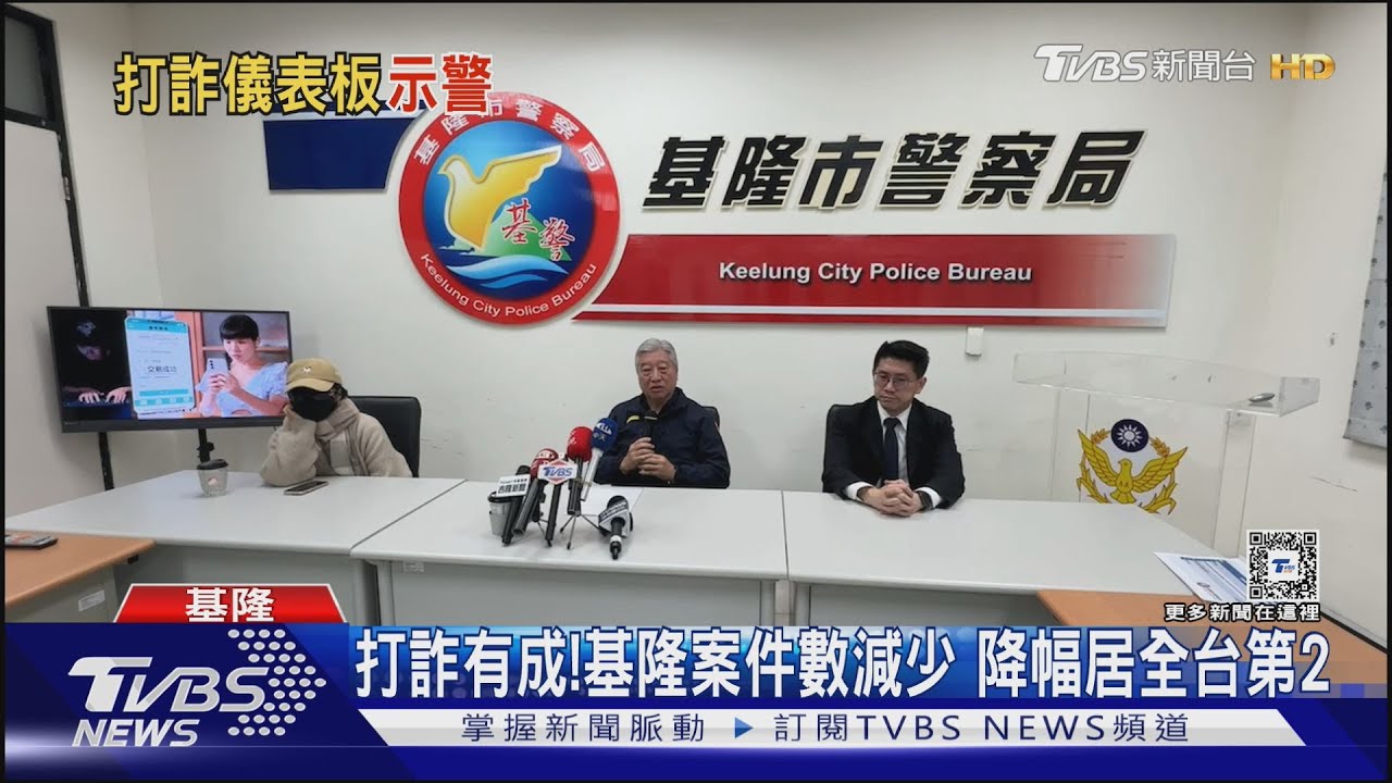 感情安慰攏是假!男網友教投資 女遭詐250萬