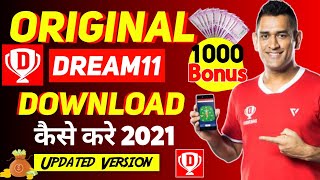 Dream11 Download Kaise Karen 2021 | Dream11 App Link | How to Download Dream11 App