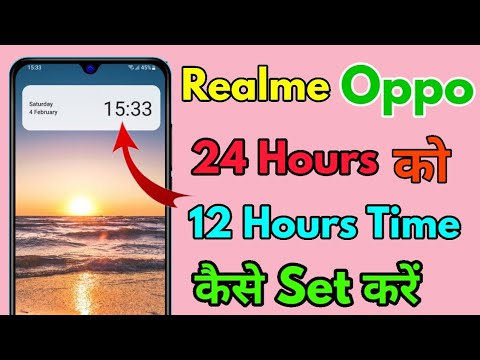 12 ghante ka time kaise set karen, 24 ghante ka time 12 ghante mein kaise karen, realme time setting