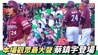 [分享] 今日蔡鎮宇代跑影片