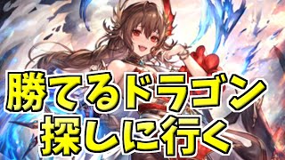 【CR1811~】今期もドラゴンでLEGEND到達！！【shadowverse生放送/シャドバWB】