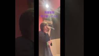 残響散歌歌ってみました #残響散歌 #aimer #歌ってみた #歌い手 #男が歌ってみた #男が歌う #おすすめにのりたい #チャンネル登録お願いします