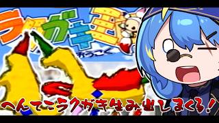【 ラクガキ王国 】予選長くないか？おいもう優勝させろ！【 VTuber ／ 蒼雷クウル 】