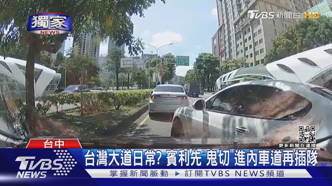 台灣大道日常? 賓利先「鬼切」進內車道再插隊