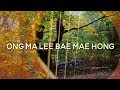 The Six Word Chant | Ong Ma Lee Bae Mae Hong