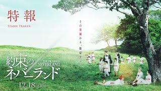 vidéo The Promised Neverland - Bande annonce