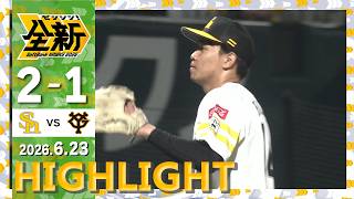 【2軍戦ハイライト】6月23日vs巨人