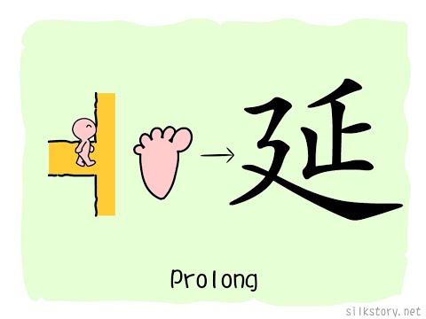 SilkStory - The Story of Chinese Character