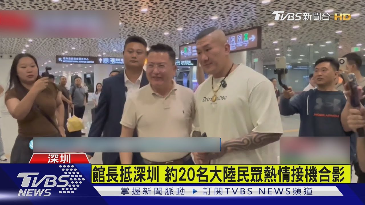 館長率20人團隊登陸!陸民爭相合影 酒店獻花熱情迎接