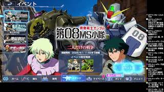 【Gジェネ エターナル】#63『アニバガシャ』など引いたり、アプデチェックしたり！
