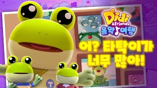 Download lagu 많은 개구리 Eh, Banyaknya Tatak - Korean Version I Lagu Kanak-Kanak mp3 Download lagu 많은 개구리 Eh, Banyaknya Tatak - Korean Version I Lagu Kanak-Kanak mp3