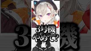 バカ信号機の事をバカ3号機と言い間違えてしまい焦る紫宮るな【ぶいすぽ／切り抜き】#ぶいすぽ #切り抜き #紫宮るな #小森めと #学力テスト