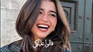 قالوا عليكي بطيء
