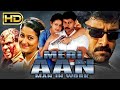 Meri Aan Man In Work HD Superhit Hindi Dubbed Movie Vikram Laila Nassar