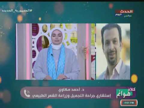 طلب صادم وغريب لعملية تجميل !! اسمعوا المكالمة كاملة