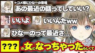 ミュート芸に失敗するぶっさんwww＆最近のひなーのについてリークするぶっさんwww【ぶいすぽ切り抜き/英リサ】
