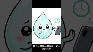 LINEの返信が異常に早い人#心理学 #あるある #HSP #自己肯定感 #人間関係の悩み #見捨てられ不安
