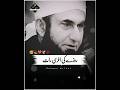 Rozy Ki Akhri Rat Emotional Bayan Molanatariqjameelstatus Tariqjameel Molanatariqjameel Bayan