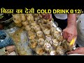 Sattu Sharbat In Bihar 12 Rs Only Healthy Masala Sattu Drink Indian Street Food Foodie Robin