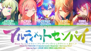 Cover art for Ultimate Senpai (アルティメットセンパイ)