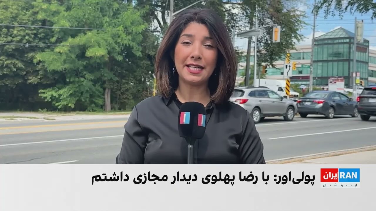 رهبر حزب محافظه‌کار کانادا از گفت‌وگو با شاهزاده رضا پهلوی خبر داد