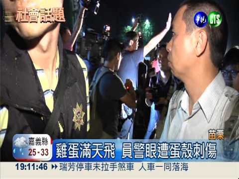 挺大埔拆政府! 蛋洗苗縣府傷員警