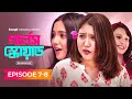 Girls Squad Episode 07 & 08 | Season 2 | Mahi, Chamak, Samonty, Brishty | Bangla New Comedy Natok