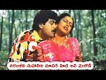సూపర్ హిట్ లవ్ మెలోడీ Marana Mrudangam Movie Karigipoyaanu Video