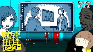 怪異の世界にようこそ「都市伝説解体センター」 part22【ネタバレ注意】