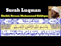 Surah Luqman 31 By Sheikh Noreen Muhammad Siddique With Arabic Text