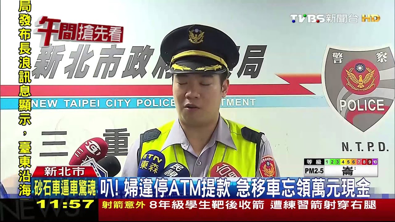 叭!婦違停ATM提款 急移車忘領萬元現金