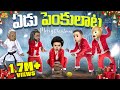 ఏడు పెంకులాట Cake Merry Christmas MCA Middle Class Abbayi Funmoji Infinitum Me
