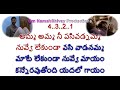 Amma Amma Nee Pasivadnamma Karaoke With Lyrics Telugu |Raghuvaran B.tech |Dhanush, Amala Paul |Amma