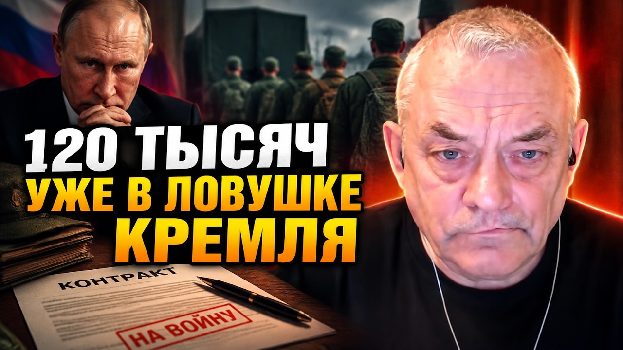 ⚡Терміново! ЯКОВЕНКО: Новобранців рф масово кидають на забій під контракти! 