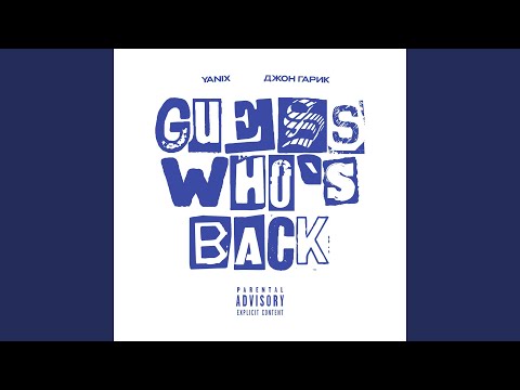 Guess Who's Back