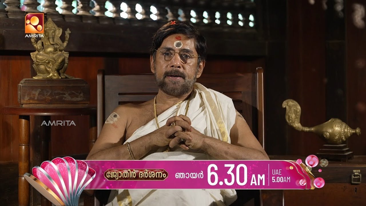 വാരഫലം- Nov 23 മുതൽ Nov 29 വരെ | Jyothirdarshanam | Promo | Every Sunday @ 6.30 am
